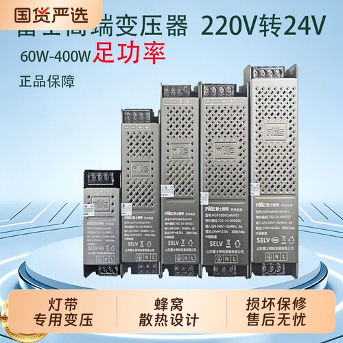 雷士照明LED灯带低压线性灯带专用电源220V转24V原装足功率变压器
