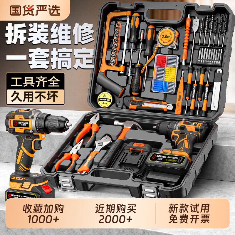 家用工具套装工具箱多功能五金维修大...