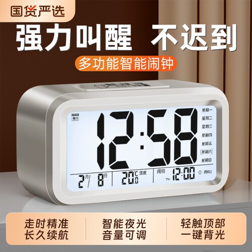 闹钟学生专用起床神器智能电子时钟儿童静音男女叫醒强力夜光语音