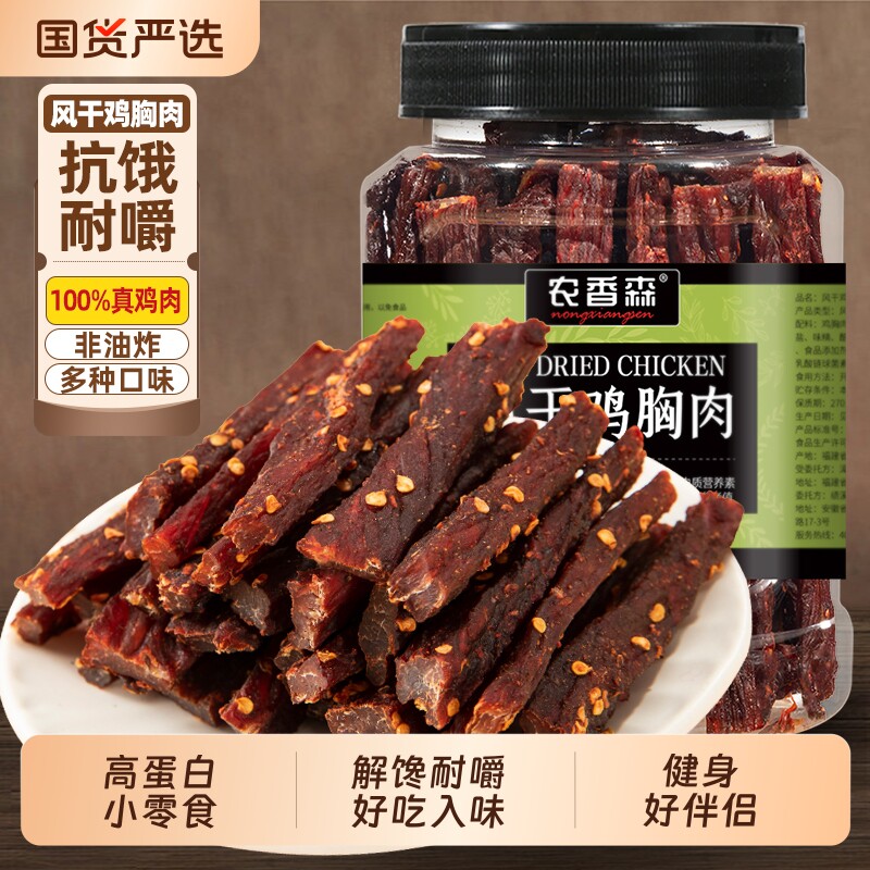农香森风干鸡肉干即食鸡胸肉手撕肉干卡脂解馋健身低休闲零食麻辣