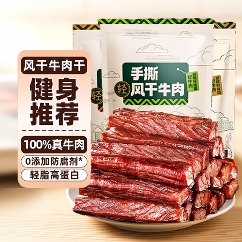 内蒙正宗风干牛肉干1000g礼盒装