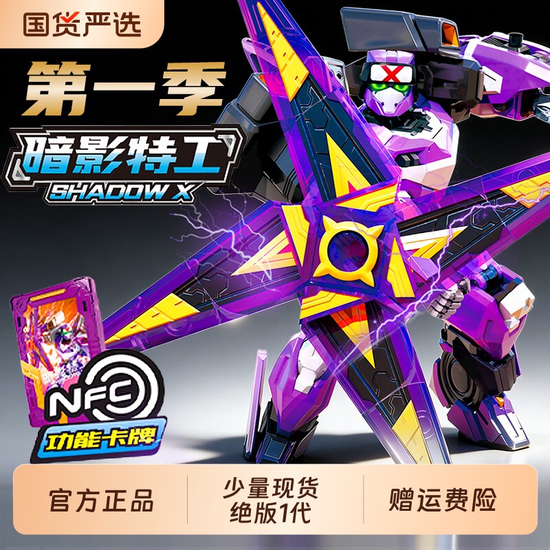 炫卡斗士1暗影特工玩具儿童变形机器人男孩机甲金刚6岁8玄旋4正版