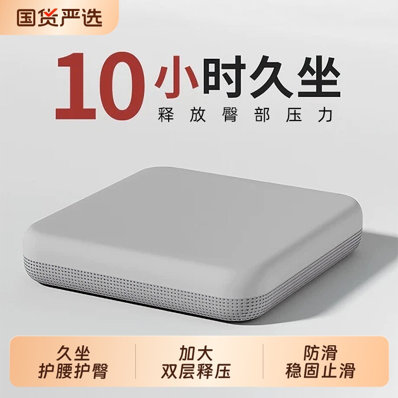 坐垫椅子垫防屁股痛座垫学生教办公室久坐神器记忆棉凳子屁垫座椅