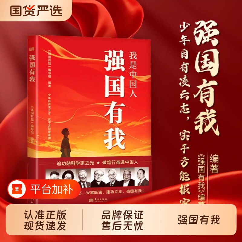 我是中国人强国有我 童行75年：原来那时是这样花自向阳开了解祖国发展的历程感受奋斗精神溯新中国奋斗史75载岁月痕一代人的童年