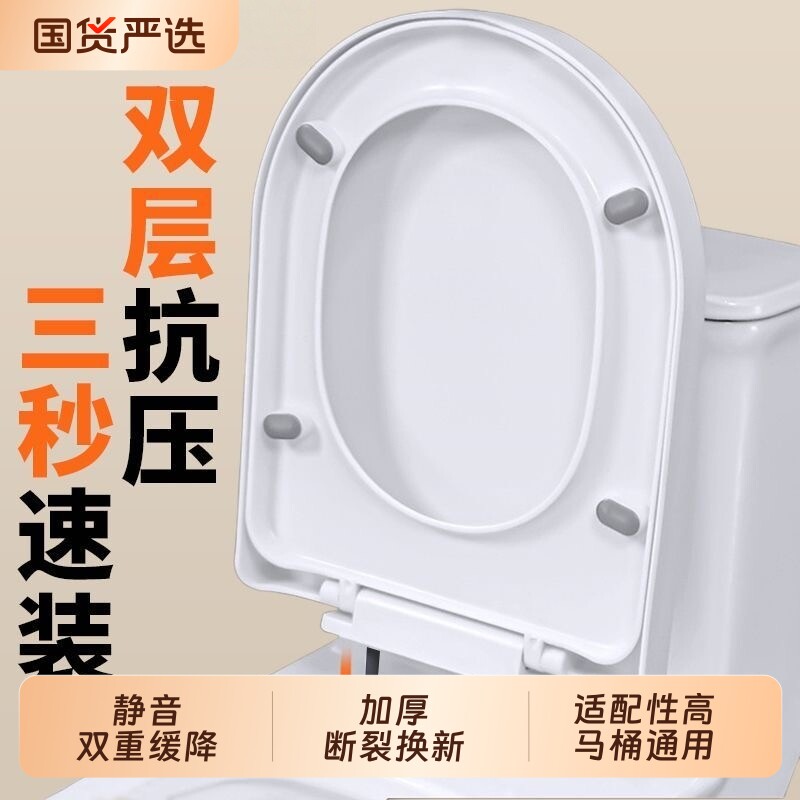 马桶盖通用U型座便盖加厚缓降图片