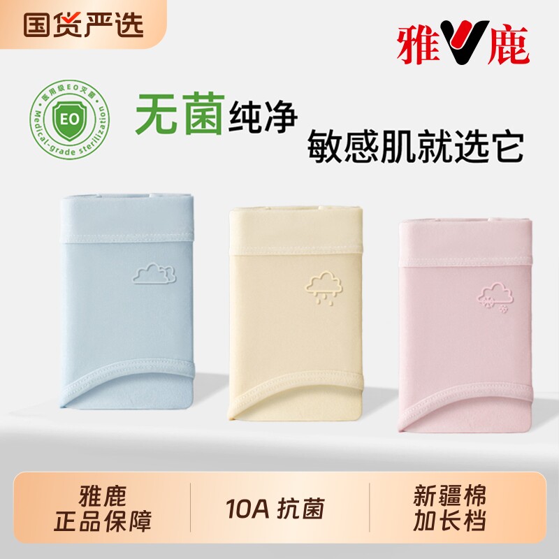 无菌全棉裆内裤女士纯棉7类a级抗菌2026新款女生大码中腰三角短