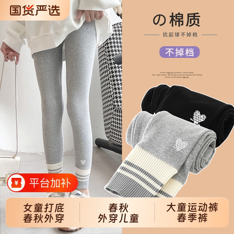 女童打底裤春秋外穿儿童2026新款春装女孩休闲大童运动裤春季裤子