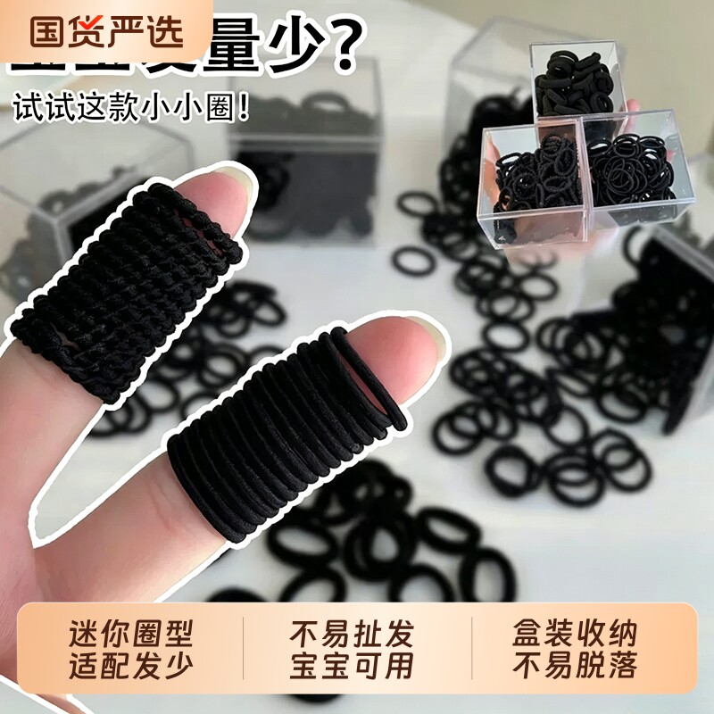 小皮筋黑色发量少宝宝扎头发不勒儿童皮套头绳细不伤发高弹力发绳