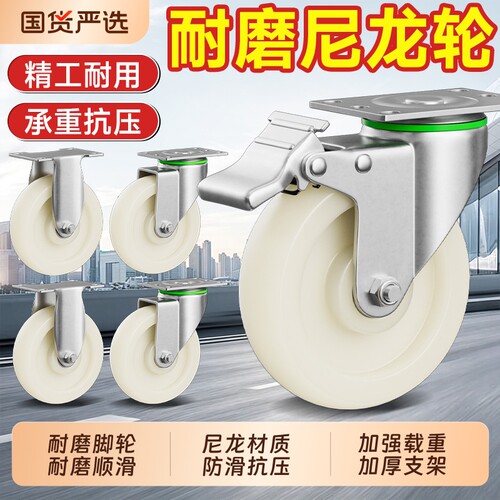 万向轮轮子5寸尼龙轮带刹车工业重型4寸小手推车3寸定向脚轮R承重