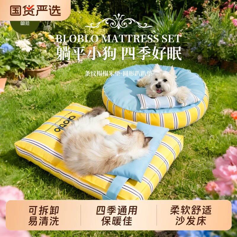 狗窝四季通用可拆洗狗床冬加厚保暖中小型犬垫子冬天猫窝宠物沙发