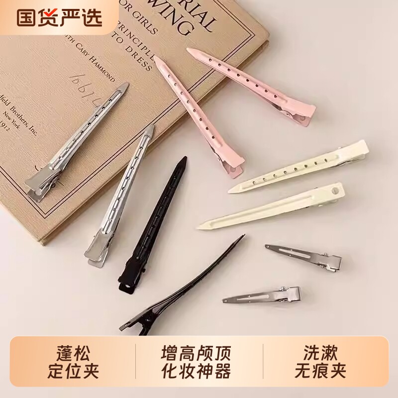 无痕发夹女发根蓬松发卡化妆高颅顶鸭嘴夹子头饰ins银色神器发型