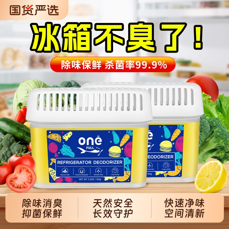 冰箱除味剂除臭去味净化清洁专用清洗剂清新除味盒食品级家用神器图片