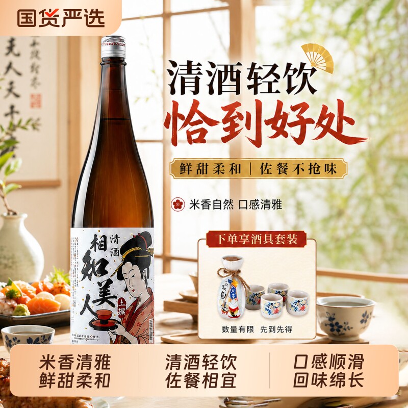 日本清酒原瓶进口1.8L大容量米酒烧酒赠日本酒具套装
