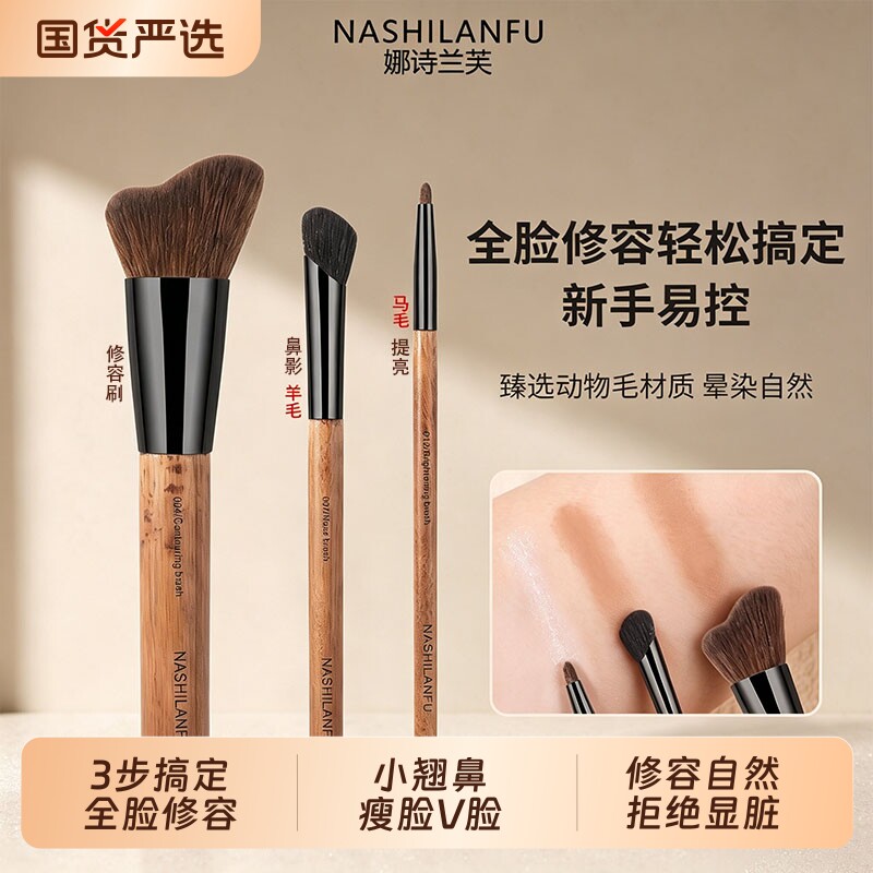 全脸修容三件套镰刀鼻影侧影面部提亮阴影轮廓斜角化妆刷眼部高光图片