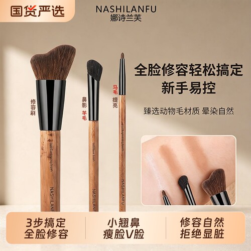 新手全脸修容三件套|千人加购
