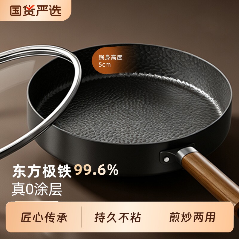 平底锅铁锅无涂层煎锅家用极铁锅电磁炉专用炒锅牛排烙饼不粘锅炊图片