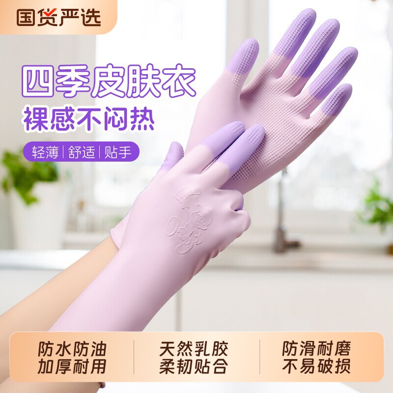 手套洗碗家务厨房耐用乳胶洗衣服专用防水橡胶皮刷碗做饭加厚清洁