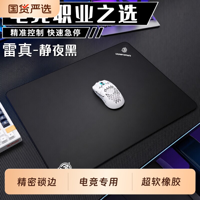 电竞鼠标垫子fps游戏专用类零专业三角洲加厚超大号键盘桌垫电脑
