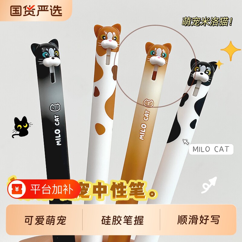 东米中性笔DM-2504小猫按动搞怪趣味解压高颜值古怪可爱0.5速干顺滑刷题笔ST头学生考试黑色水笔圆珠笔签字笔