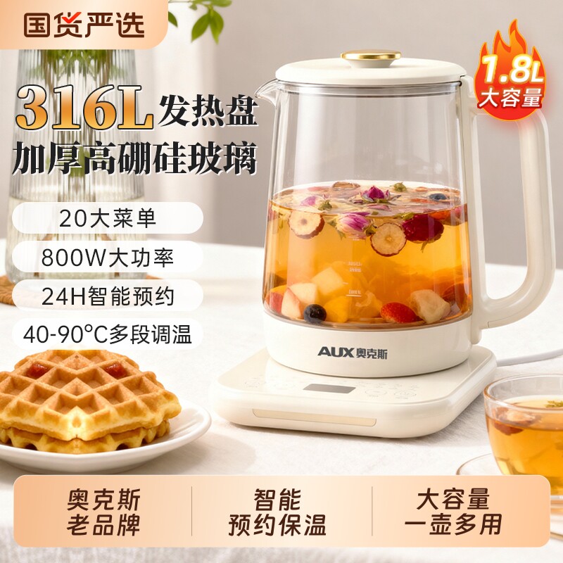 奥克斯家用养生壶加厚玻璃小型办公室多功能一体煮花茶壶爆款实用