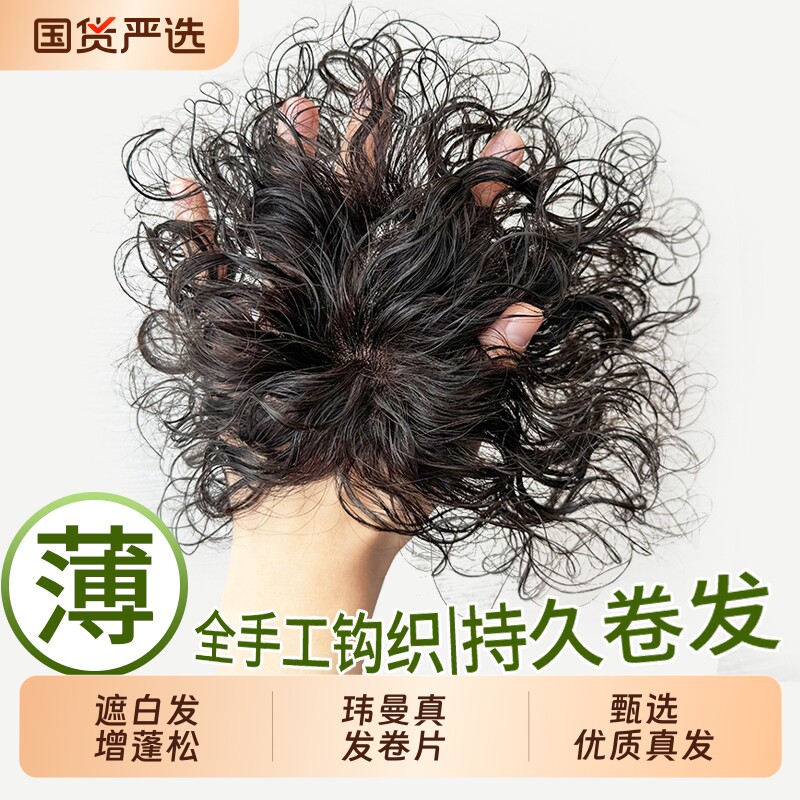 假发女片头顶遮白发蓬松卷发假发图片