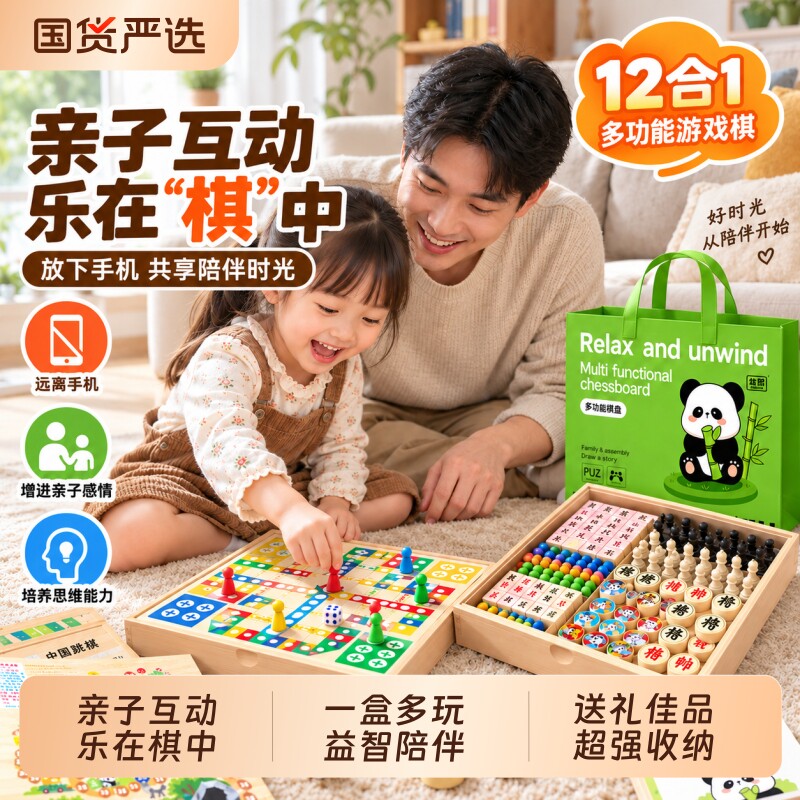 飞行棋五子棋儿童早教益智跳棋多功能游戏合一棋类小学生生日玩具