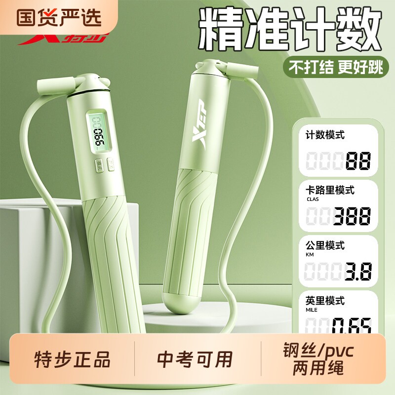 特步跳绳中考专用学生初中标准图片