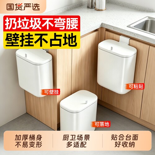 汉世刘家厨房壁挂垃圾桶家用免弯腰大号带盖卫生间卧室卫生桶挂钩
