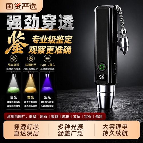 照玉石鉴定专用手电筒365nm紫光