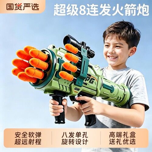 爆款八连发火箭炮软弹发射益智玩具男孩枪3到6岁儿童生日礼物射击