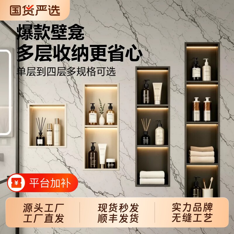 迈蒂洛不锈钢壁龛柜金属卫生间内嵌壁龛浴室电视厕所马桶卫浴