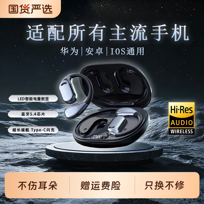 2026新款适用华为IOS 挂耳式高品质超长续航运动防汗蓝牙耳机 M75