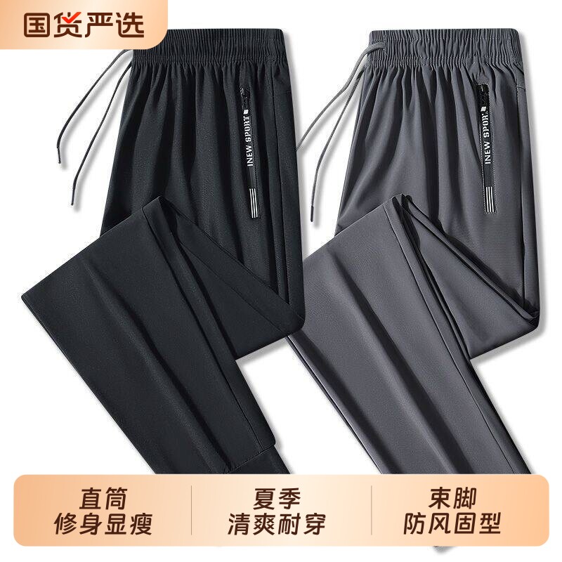 冰丝裤子男款夏季薄款男士休闲裤宽松男裤速干裤大码运动长裤黑色
