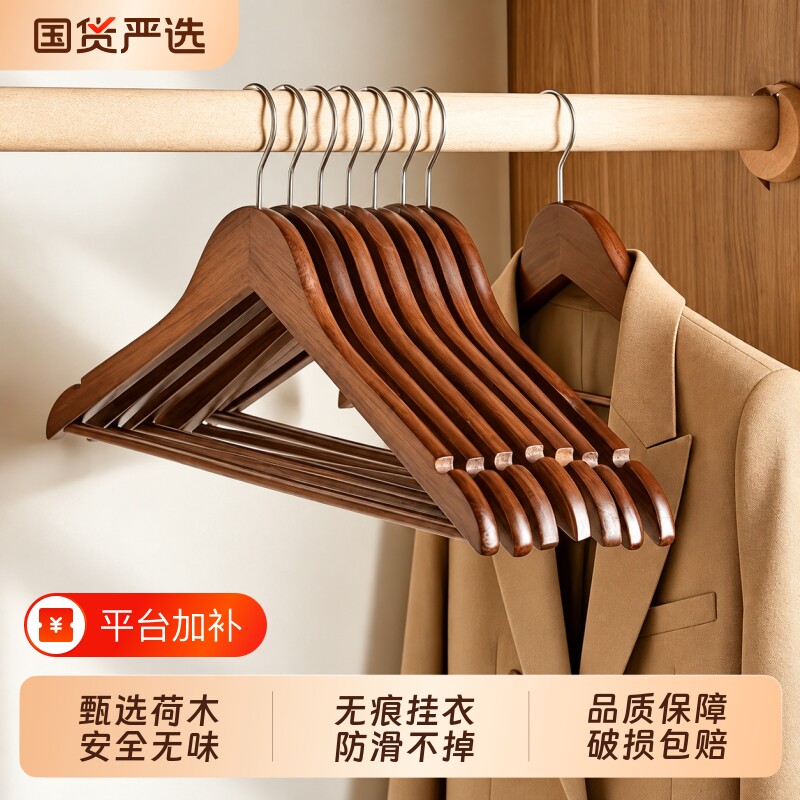 木质衣架家用挂衣防滑复古北欧风格无痕加厚加粗加大衣架子木衣架
