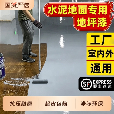 水性环氧树脂地坪漆室内外通用