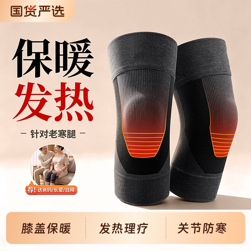 石墨烯护膝中老年人专用膝盖关节保暖老寒腿发热敷防寒加热防滑