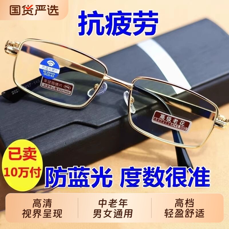 正品男女进口镜片老花镜日本玻璃超轻眼镜高清防蓝光抗疲劳防辐射