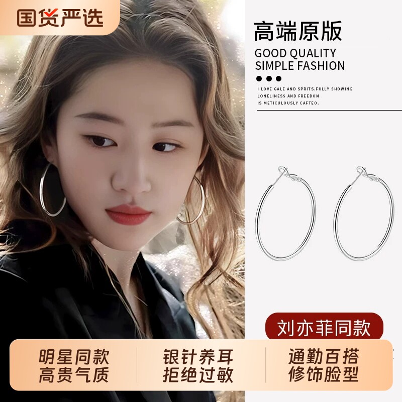 S999银针大耳圈耳环刘亦菲同款圈圈耳饰女素圈2026银色纯银银