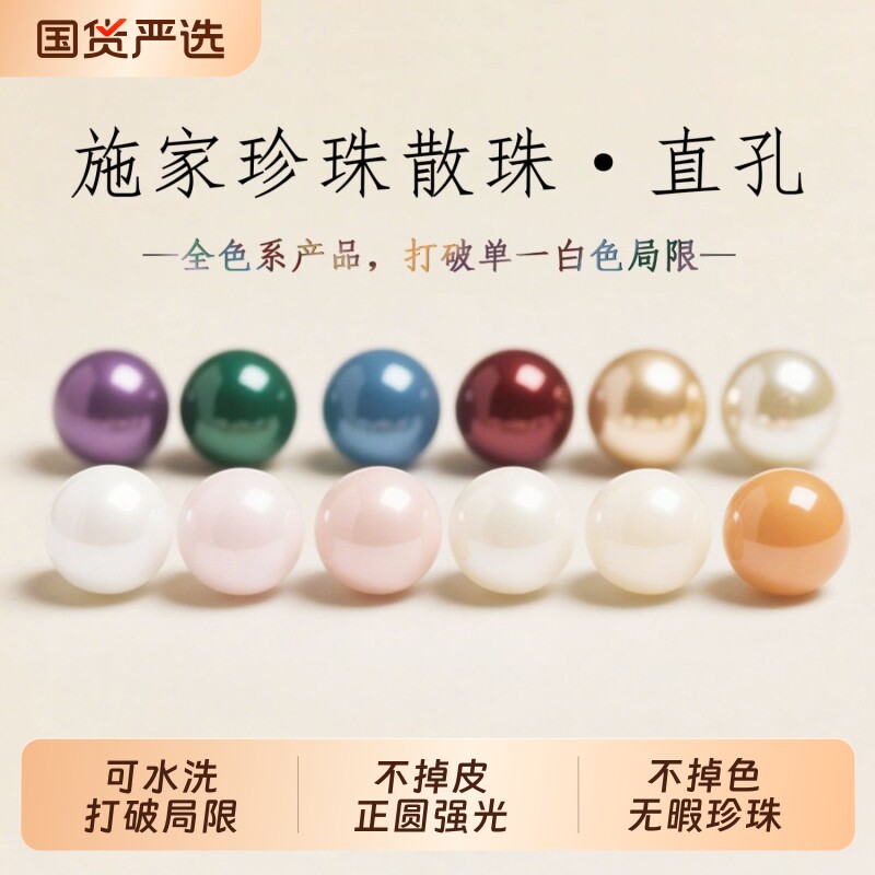 施家仿珍珠散珠diy手链配饰小米粒手工材料串珠项链配件手串饰品