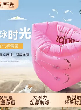 【全网热销200w+】手臂浮圈