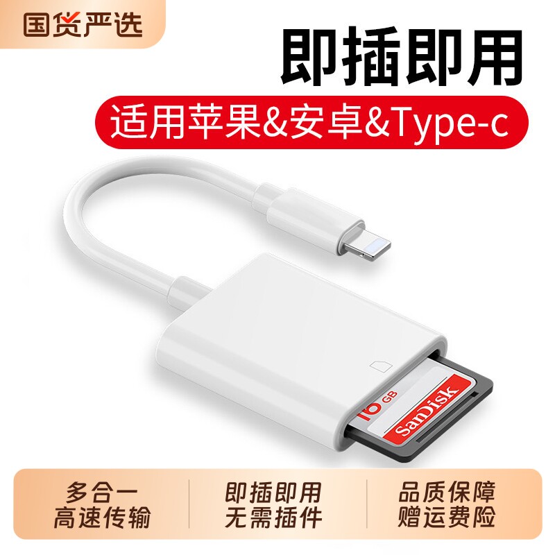 适用苹果手机读卡器二合一多功能USB3.0索尼佳能单反相机数码SD卡TF内存卡储存type-c转换导出电脑iPad