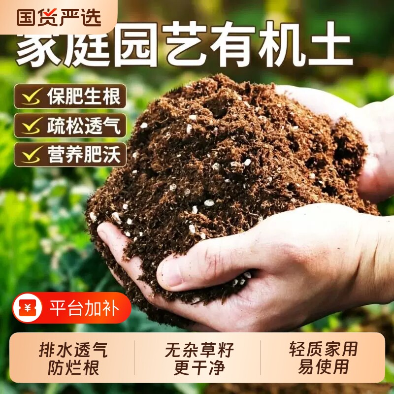 阳台种菜土营养土种花养花土通用型室内花卉土盆栽土蔬菜种植土壤