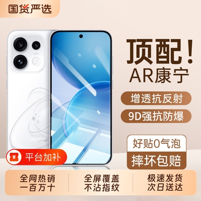 嘻倍适用于opporeno16钢化膜reno15pro手机膜reon14oppo全屏防爆oppor13高清opporen12新款0pp0屏幕r16保护11