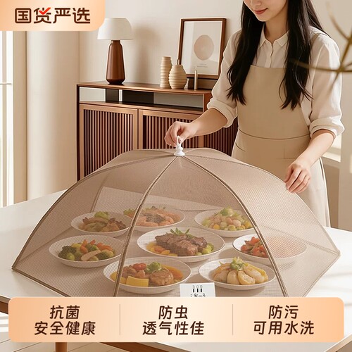 日本菜罩防尘折叠神器长方形
