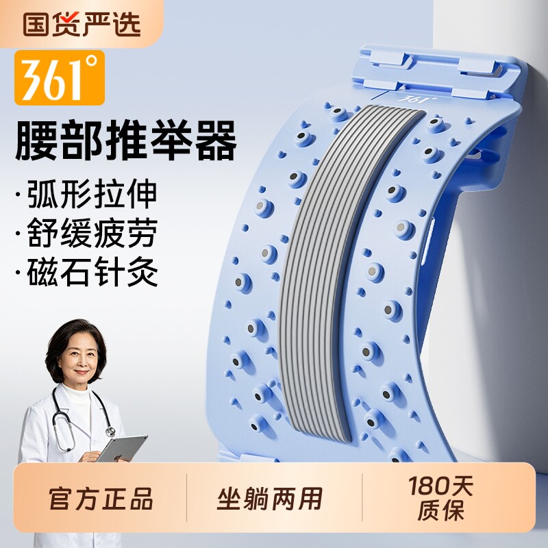 361度腰椎舒缓器男士腰部按摩器背部拉伸练腰神器久坐用支撑腰托