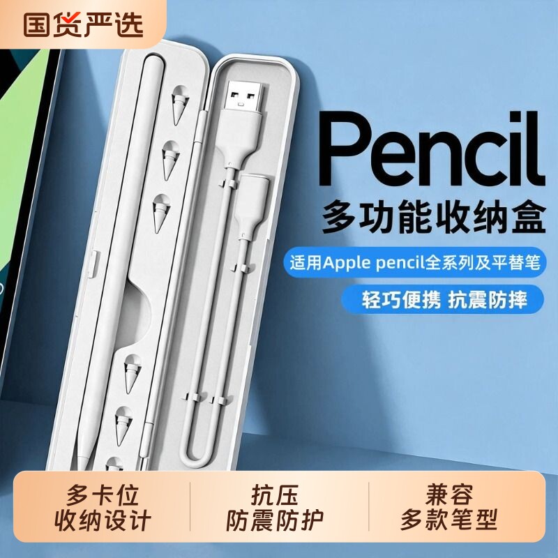 电容笔盒适用苹果apple pencil pro收纳盒一代二代手写笔套iPad平板2代触控笔保护套applepencil平替通用笔凤图片