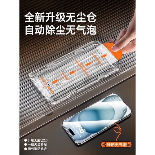 驰寸适用iPhone17promax钢化膜康宁无尘仓苹果17手机膜iPhone16promax无尘仓防窥护眼膜AR抗反射15全屏覆盖膜