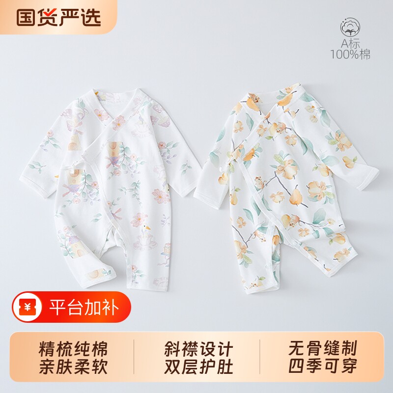初生婴儿秋季连体衣纯棉0-2宝宝打底内衣系带哈衣男女儿童睡衣服