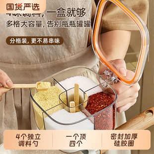 调料盒家用厨房调料罐组合套装一体多格盐味精胡椒收纳佐料调味瓶