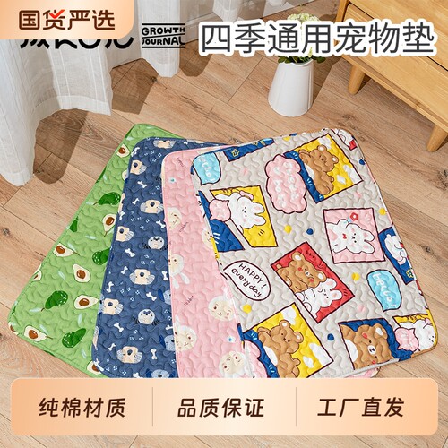 宠物垫子狗狗四季通用宠物垫冰丝纯棉睡垫乳胶垫隔凉垫狗猫窝防滑
